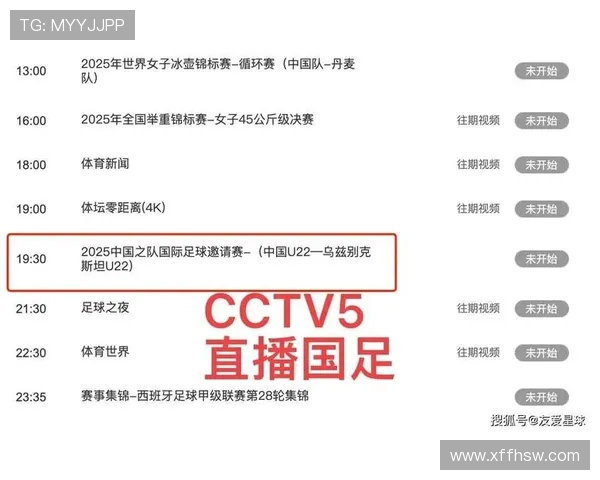 006米足球比赛直播精彩瞬间回顾与赛后分析全方位解读赛事亮点